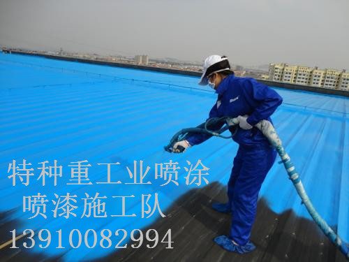 青山除锈喷漆 & 设备厂房翻新